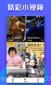 全民影视官方截图3