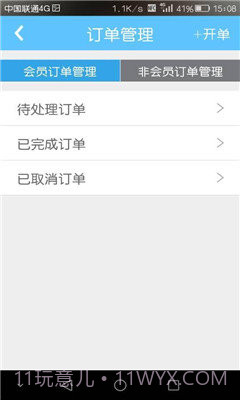 车车汇截图3 车车汇截图3