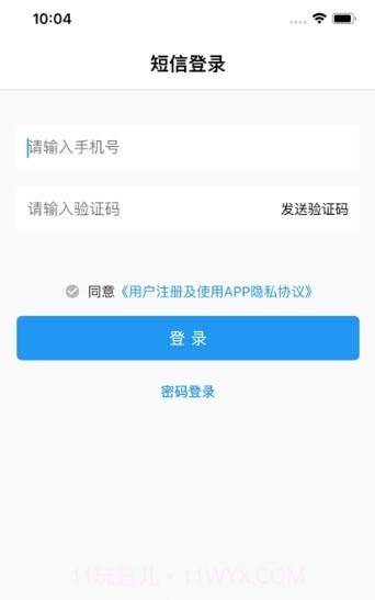 云上坦途截图2 云上坦途截图2