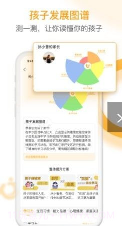 i亲子截图2 i亲子截图2