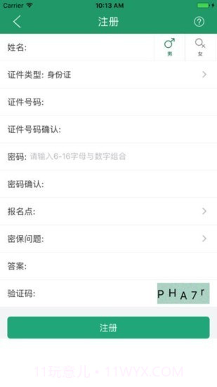辽宁学考截图3 辽宁学考截图3