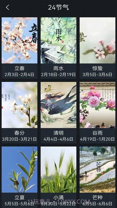 桌面全屏时钟截图4 桌面全屏时钟截图4