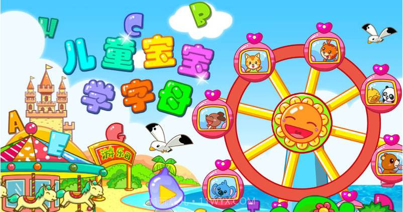 儿童宝宝学英语截图1 儿童宝宝学英语截图1