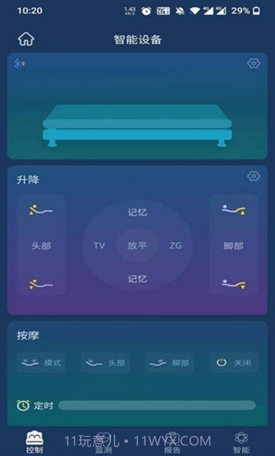 梦享睡眠检测截图5