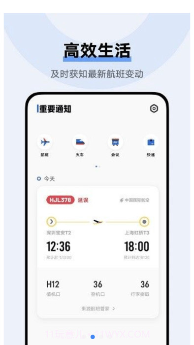 vivo重要通知截图1 vivo重要通知截图1