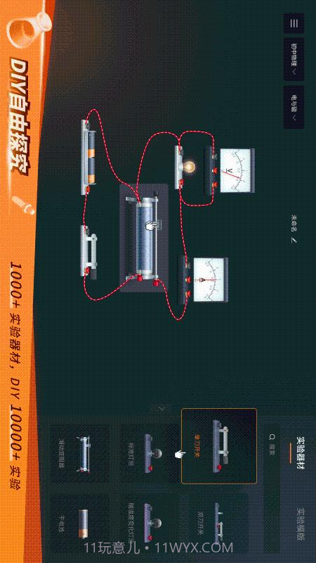 NB实验室免费版截图3
