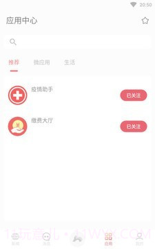 湖南师范大学截图1