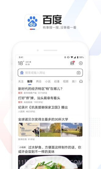 百度车主服务截图1