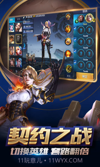 ok021cc王者荣耀插件截图1