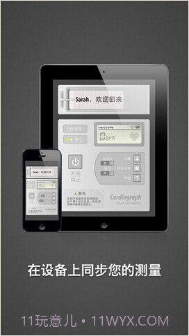 心电图仪截图4 心电图仪截图4