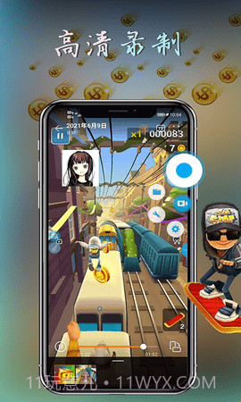 元宇宙录屏截图1 元宇宙录屏截图1