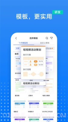 飞书文档截图3 飞书文档截图3