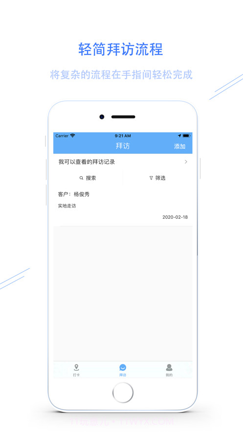 智谷云办公平台截图2 智谷云办公平台截图2