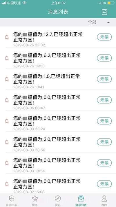 博士医生截图3 博士医生截图3