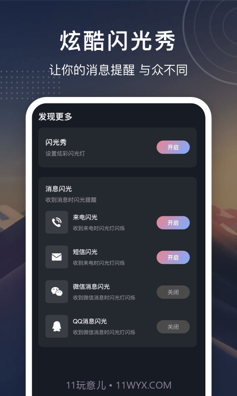 铃声制作大全截图4 铃声制作大全截图4