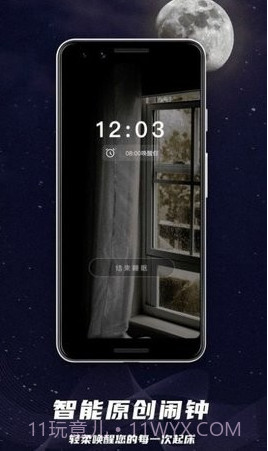 睡眠监控助手截图2