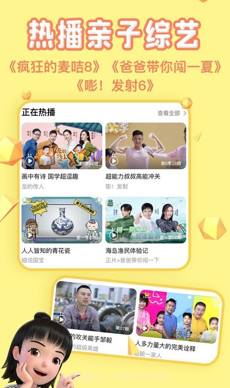 麦咭T截图2 麦咭T截图2