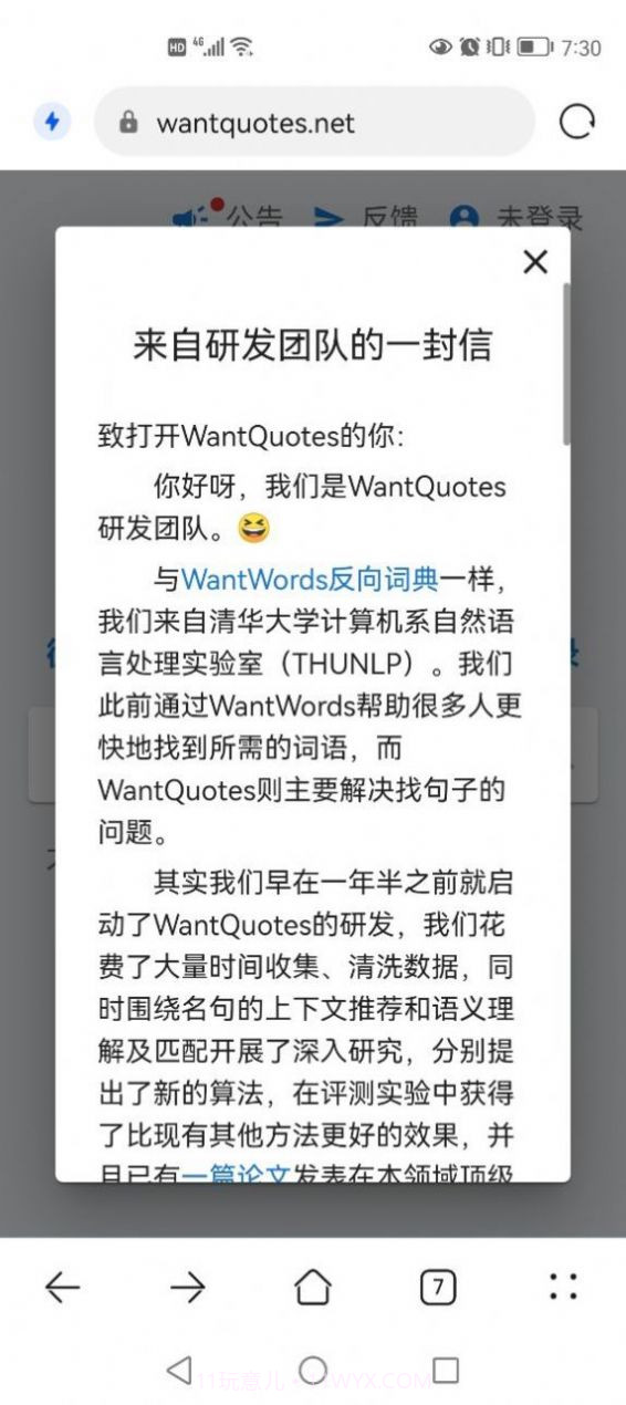 WantQuotes据意查句截图2 WantQuotes据意查句截图2