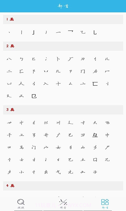 开言语文词典截图3 开言语文词典截图3