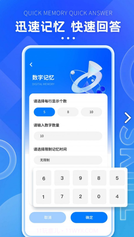 格子间截图1 格子间截图1