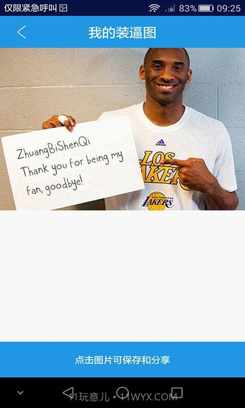 万能裝逼神器截图5 万能裝逼神器截图5