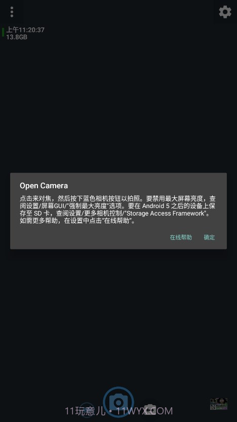 开源相机1.51截图1 开源相机1.51截图1