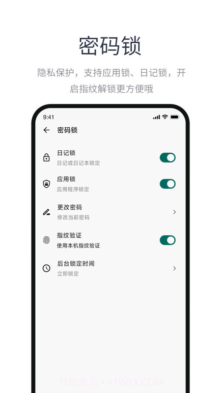 苹鲤日记截图1 苹鲤日记截图1