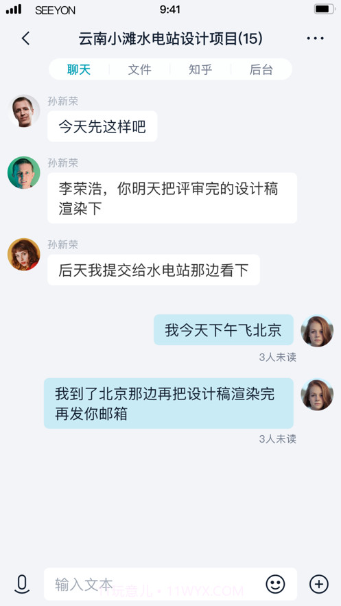 A9协同截图2 A9协同截图2
