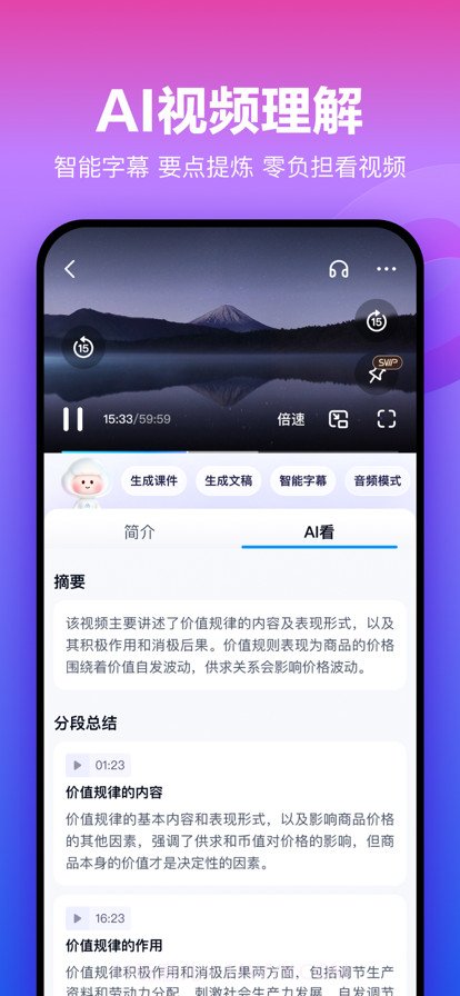 百度网盘助手截图1