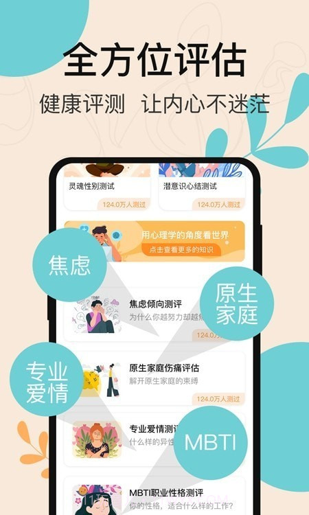 抑郁症自评截图3 抑郁症自评截图3