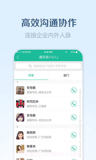 康桥物管助手app截图4 康桥物管助手app截图4