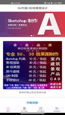 3D效果图代做截图3 3D效果图代做截图3