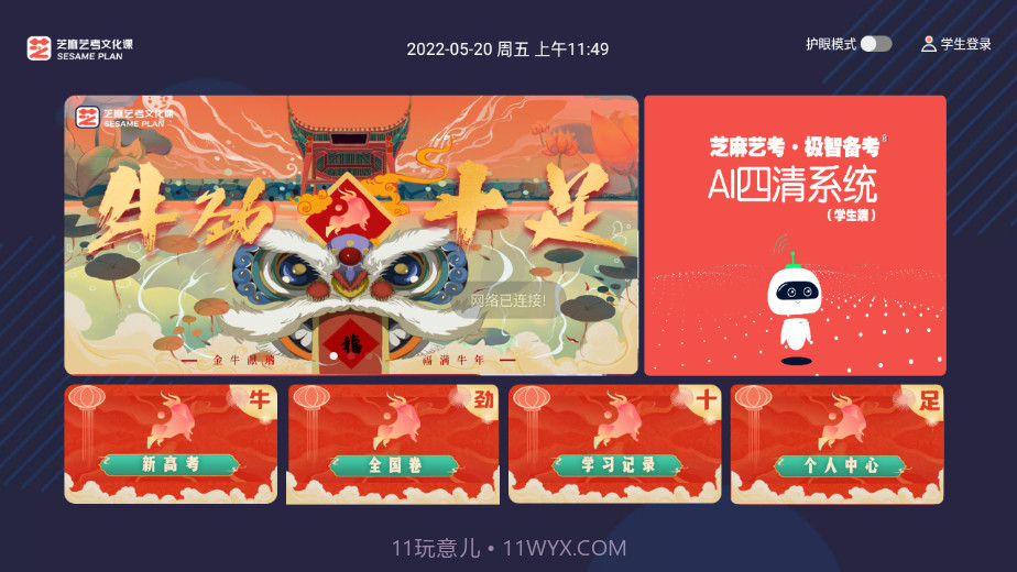 芝麻方舟版截图3