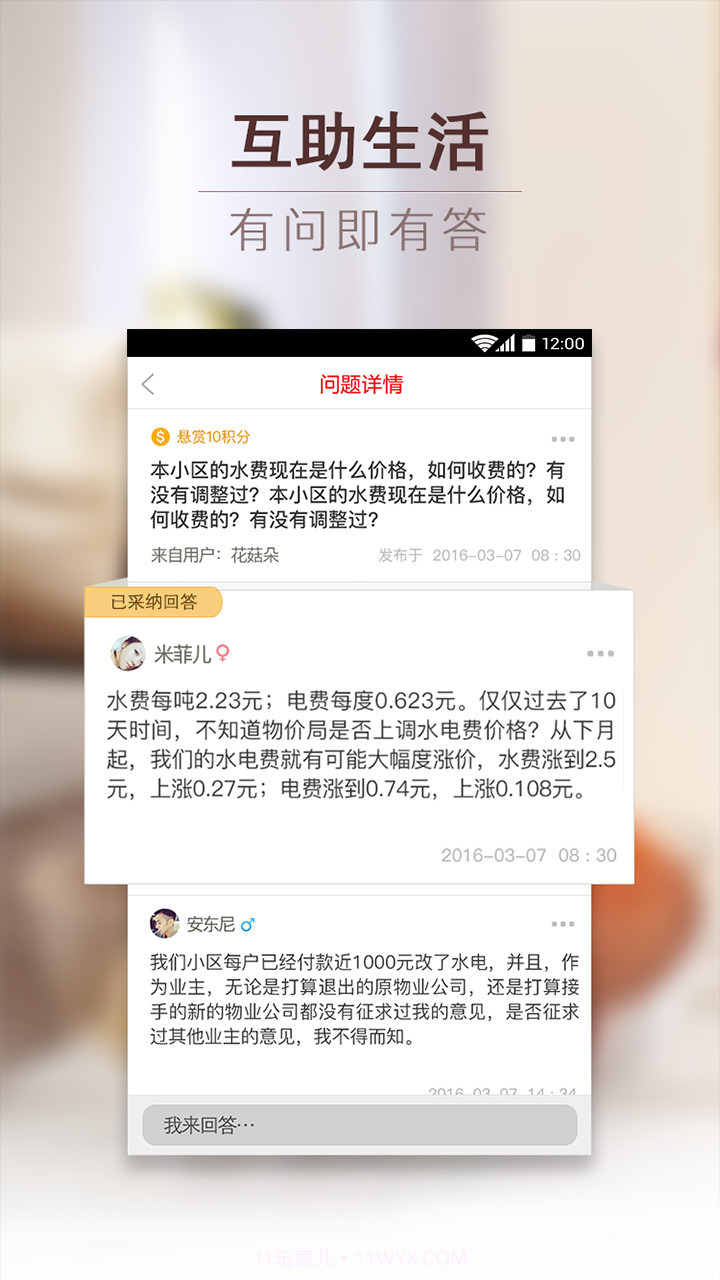 壹社区截图5 壹社区截图5