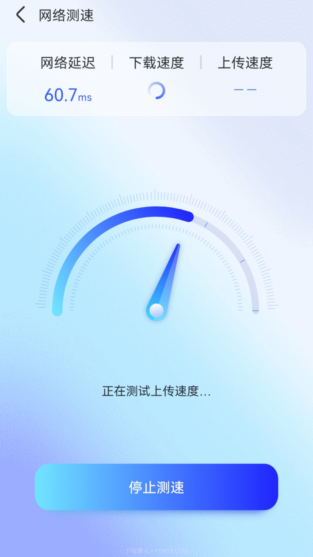 智能WiFi秘书截图2 智能WiFi秘书截图2