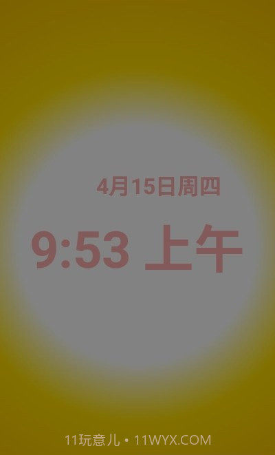 优雅唤醒专业版截图2