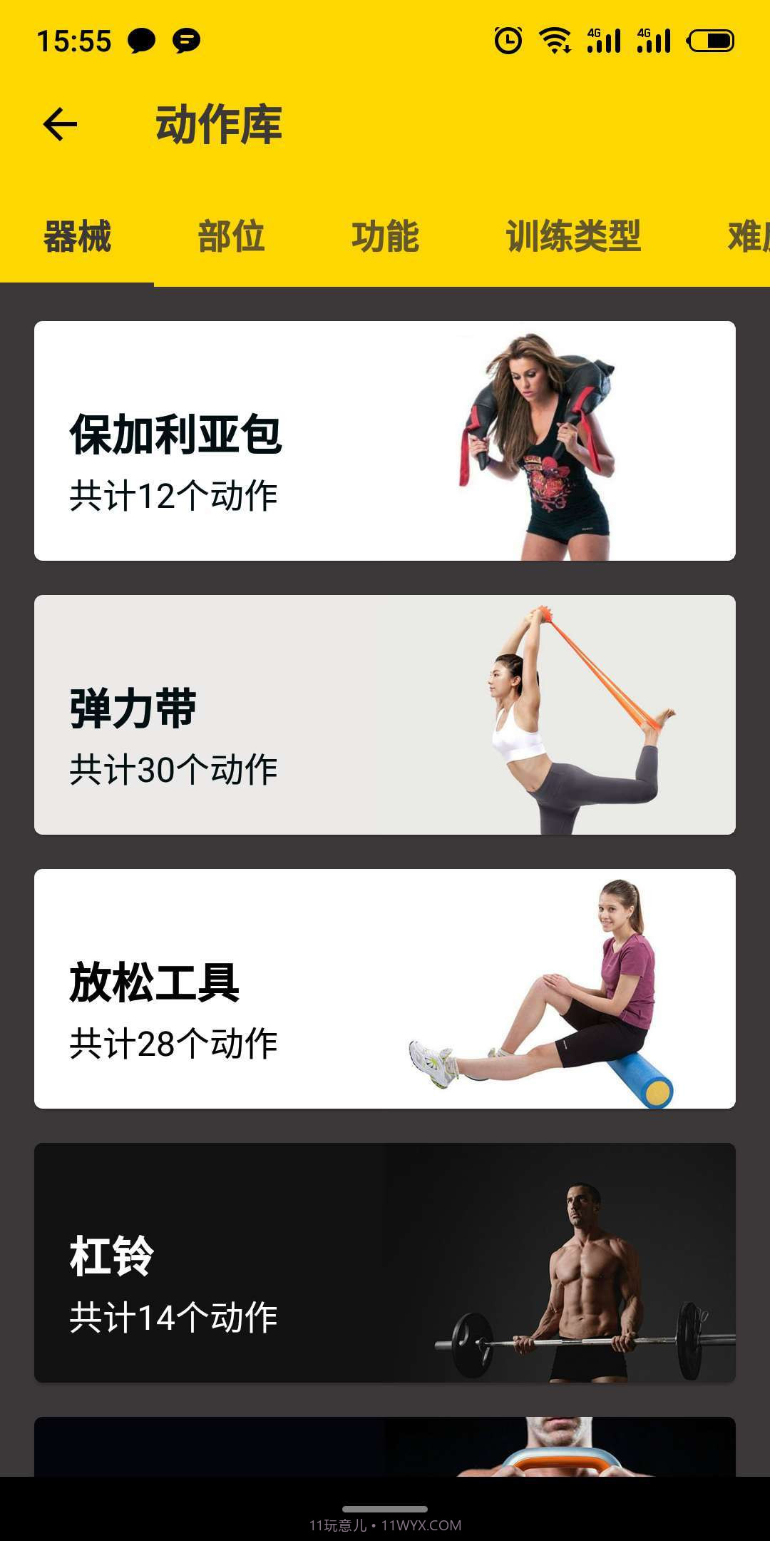 赛普健身截图3 赛普健身截图3