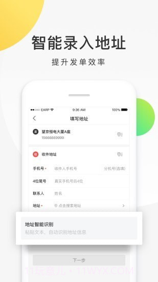 美团配送截图4 美团配送截图4