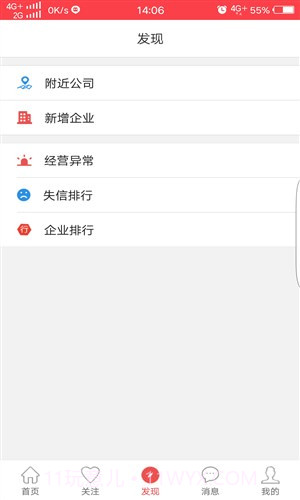 至信截图2 至信截图2