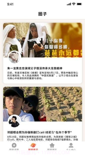 瓜多多资讯截图1