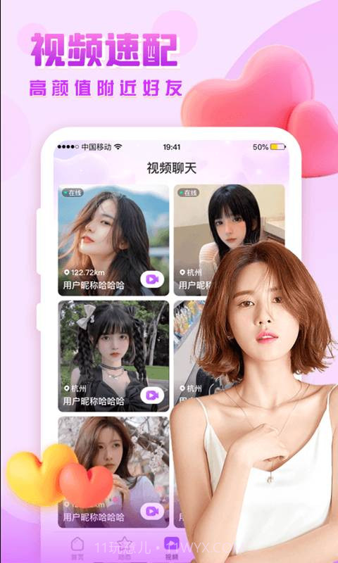 思恋交友截图2 思恋交友截图2