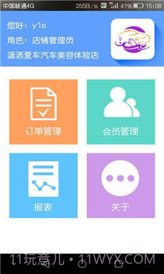 车车汇截图2 车车汇截图2
