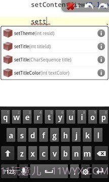 AIDE集成开发环境截图3