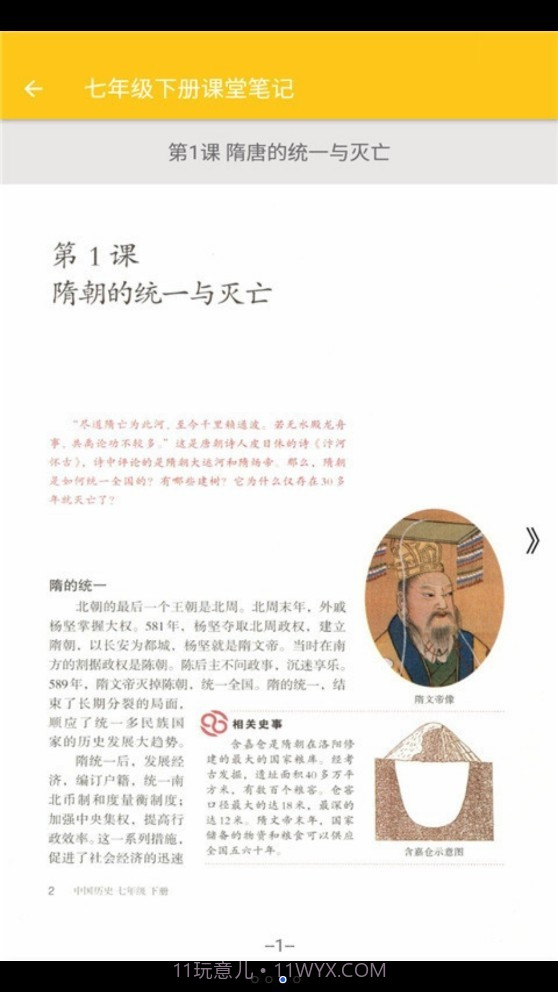 致用历史截图4 致用历史截图4