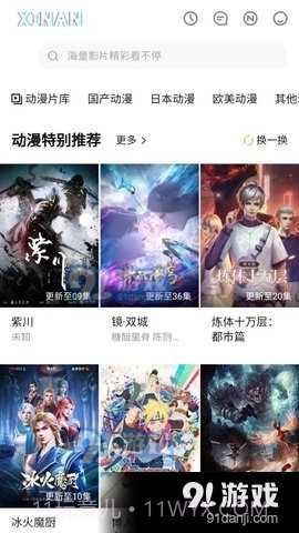 新安影视截图1 新安影视截图1