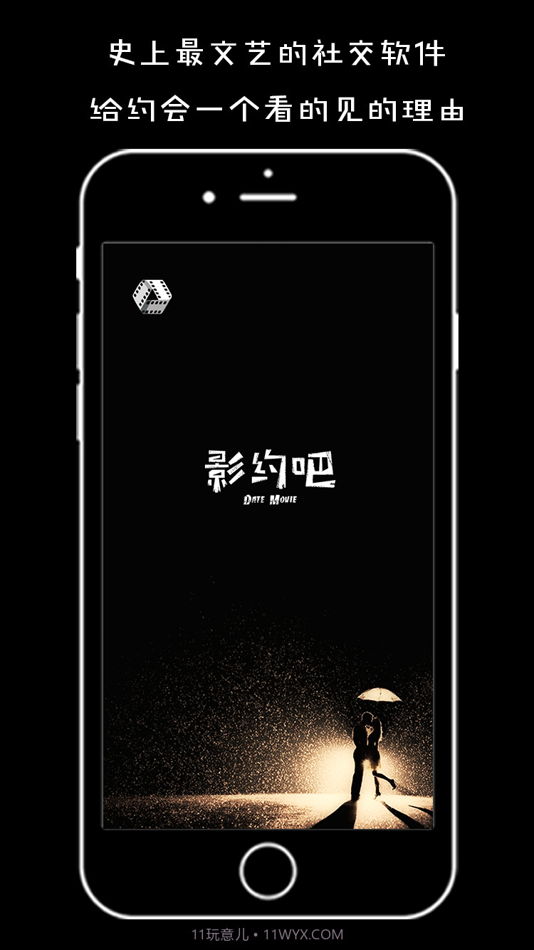 影约吧截图1 影约吧截图1