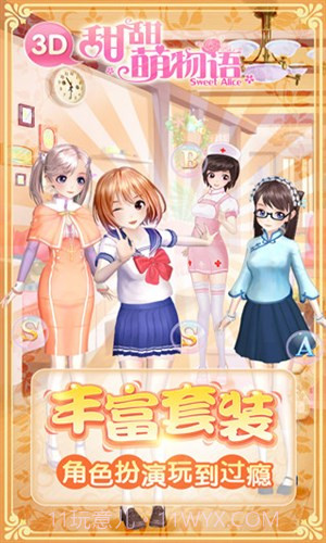 甜甜萌物语截图2