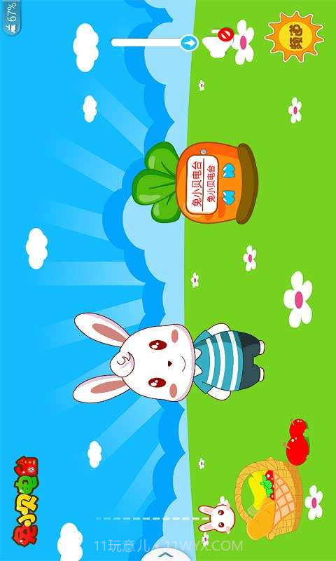 兔小贝电台截图1