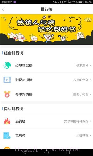 奇悠阅读截图3 奇悠阅读截图3