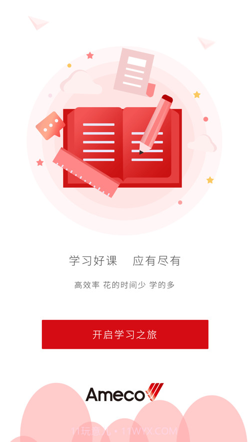 Ameco微学院截图1